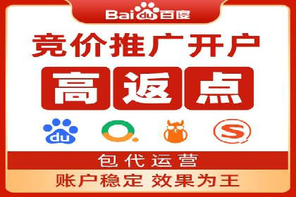 搜索开户返点政策对商家的影响及案例