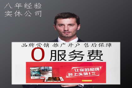 不同行业推广开户费用案例分析