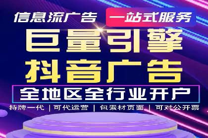 信息流广告代运营公司实战案例分析